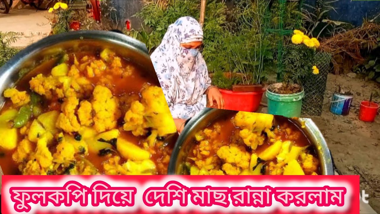 ফুলকপি দিয়ে অসম্ভব মজার  দেশি মাছের তরকারি🥦🥦#long #racipe.