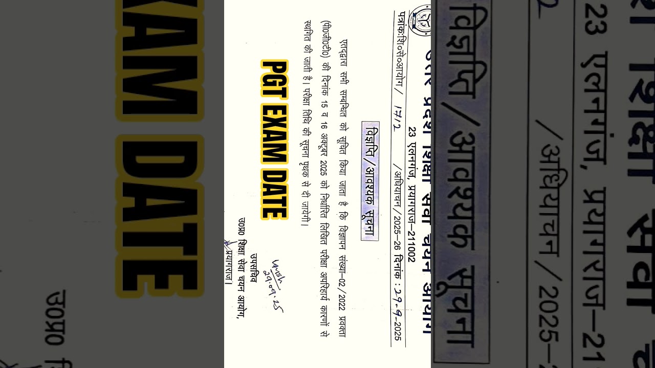 Up PGT exam date  #uppgt #pgtexamdate #pgtexamnews