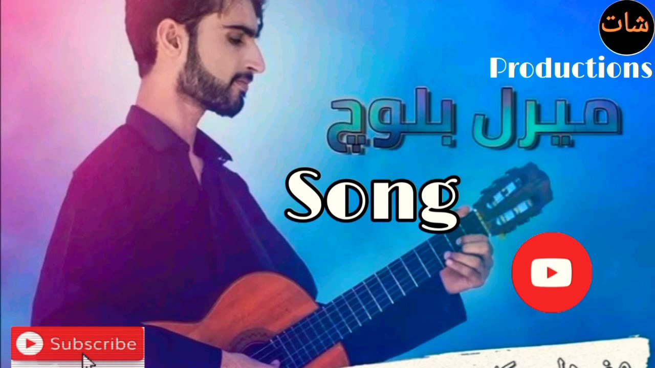 Mani Dilay Comrade Banuk||Meeral Baloch || Poet Salman Hammal