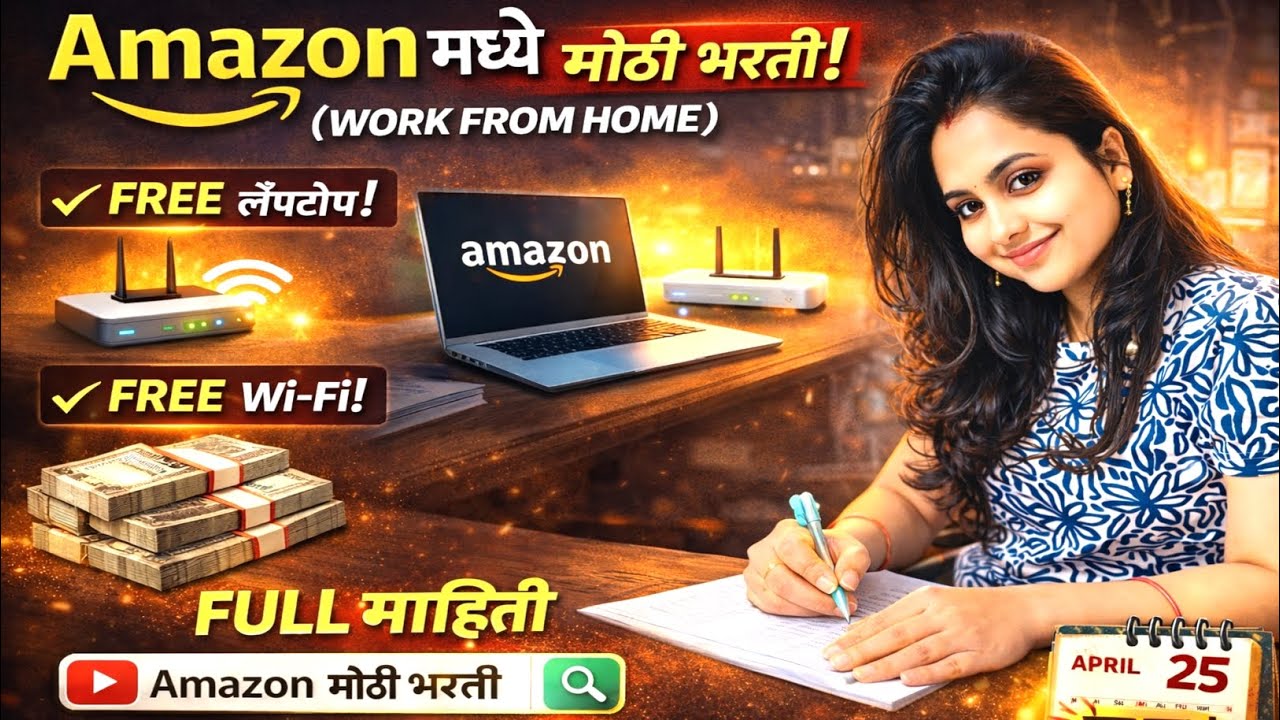 Amazon Work From Home Jobs 2026 | Online Jobs At Home | Work From Home Job | Remote Job