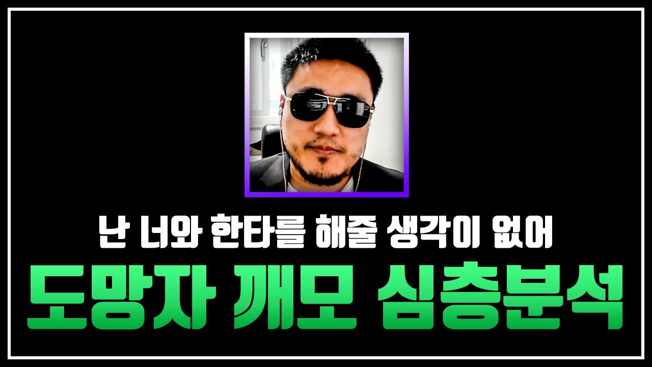 [스타 선수 탐구] 소녀감성의 도망자 저그 '김경모'