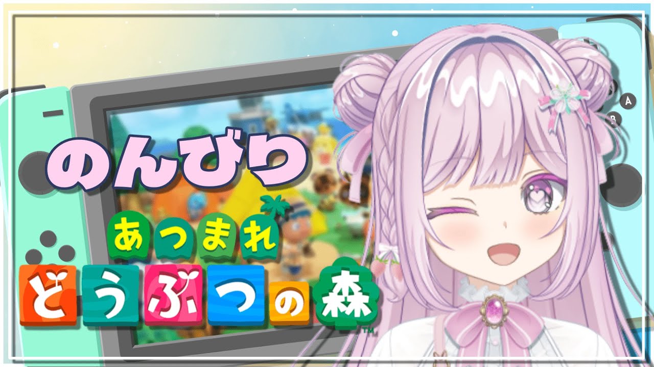 #雑談配信 🍓 #あつまれどうぶつの森 でまったり🍎１日目 島厳選から❄️8/24(土)