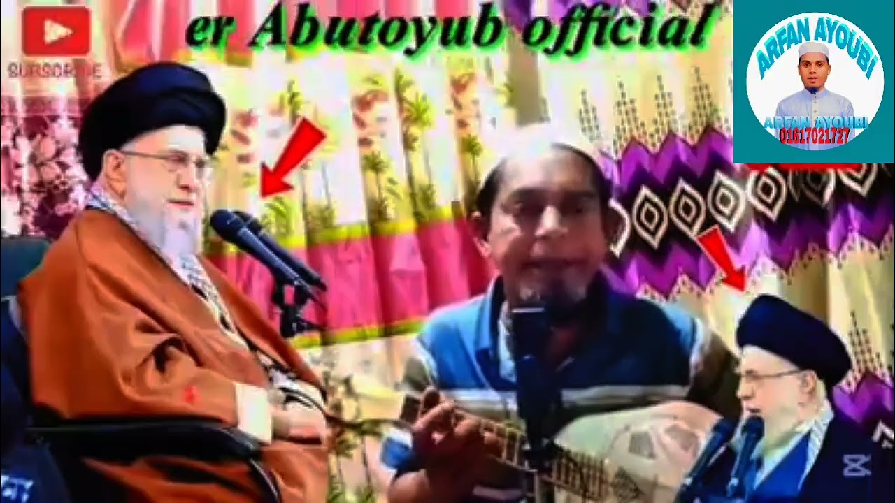 Rohingya Singer Abu Toubi IRAN Tarana Arfan Ayoubi Official 