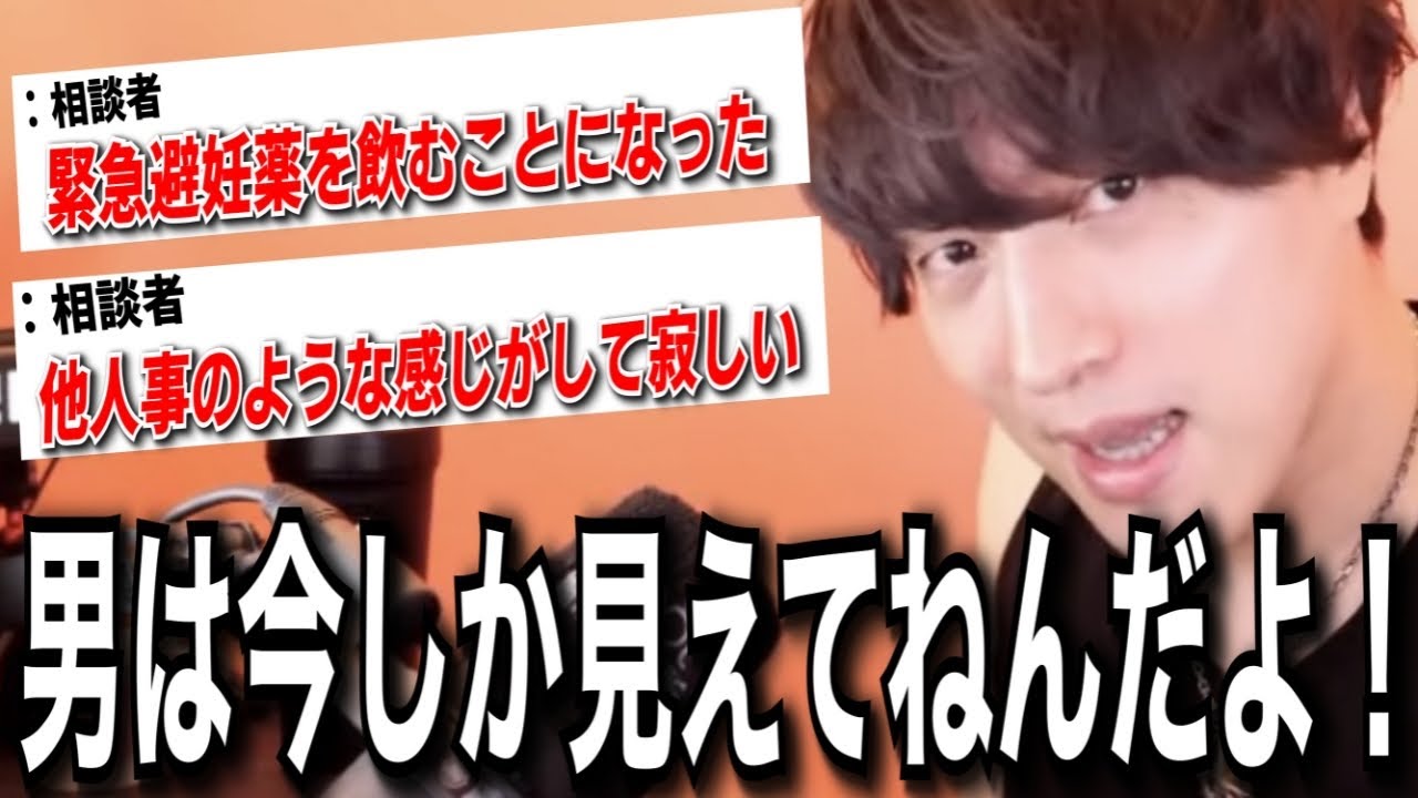 【相談10個＋おまけ】『男と女では見てる方向が違います』【モテ期プロデューサー荒野】【切り抜き】