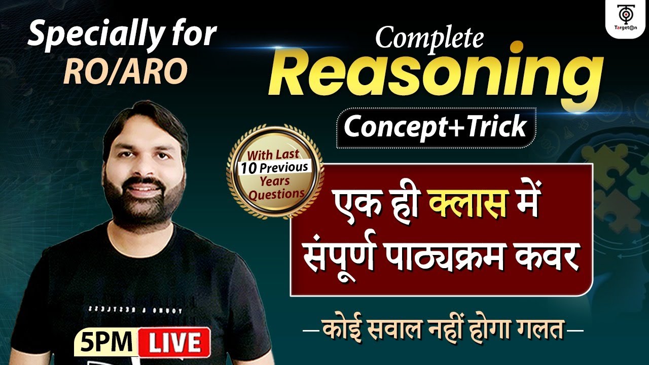 Complete Reasoning  Special (Concept + Trick) मैराथन, Reasoning RO / ARO Special ..Ravi P Tiwari