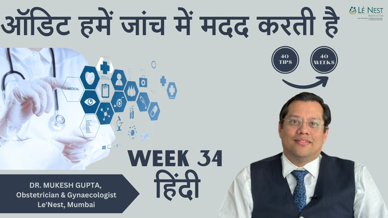 34th week of Pregnancy | 40 Tips to 40 Weeks (Hindi) | By Dr. Mukesh Gupta