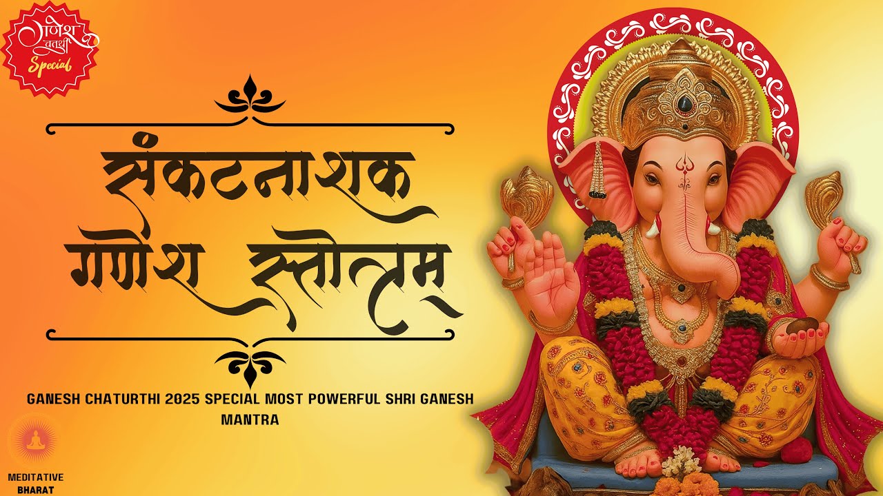 Ganesh Chaturthi Special | Sankatnashak Ganesh Stotram