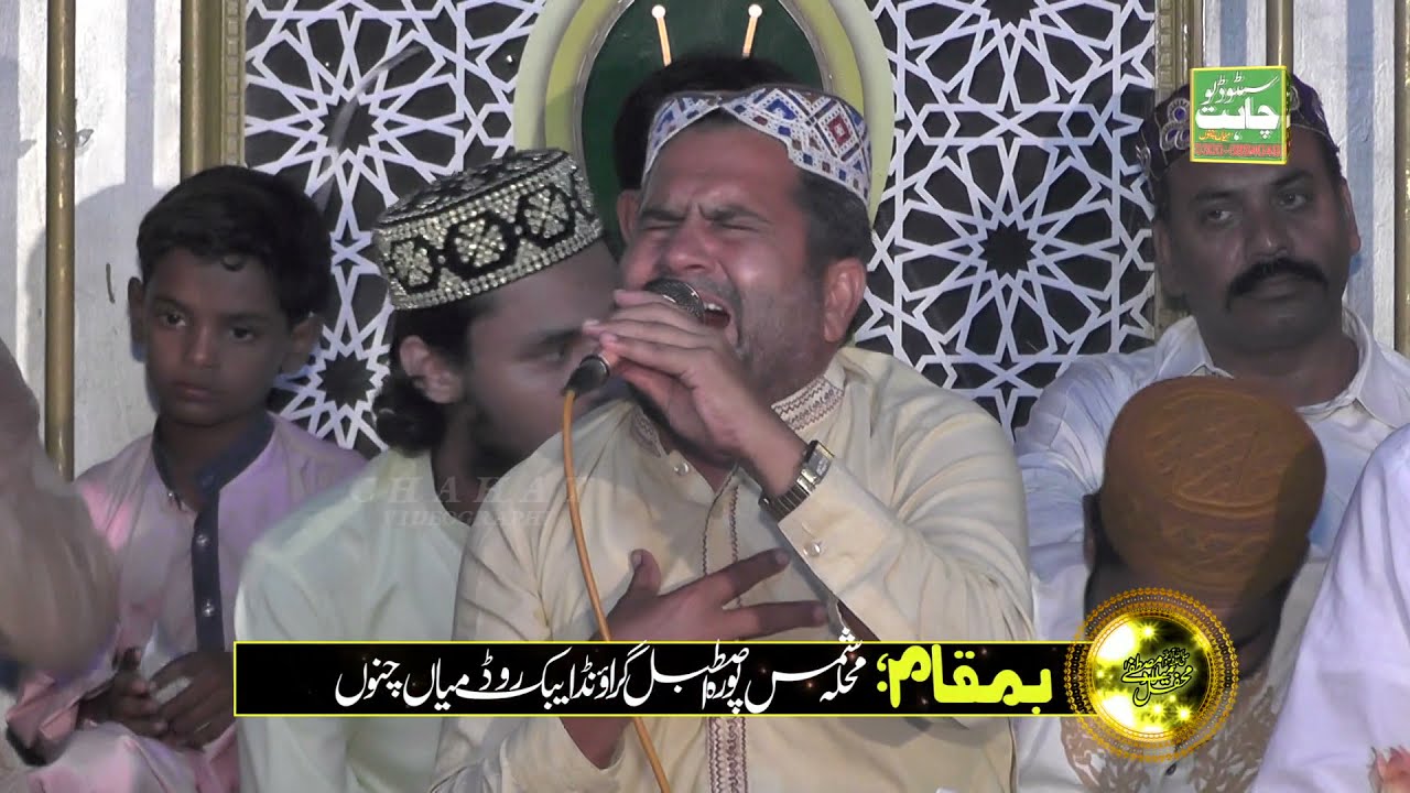 Mirza Muhammad Akram 2022 New Mehfil e Naat Full HD 1080 Chahat Studio Mian Channu