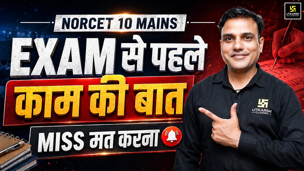 NORCET 10 Mains | How To Attempt? | Motivation & Guidance | Shailendra Sir | Utkarsh Nursing Classes