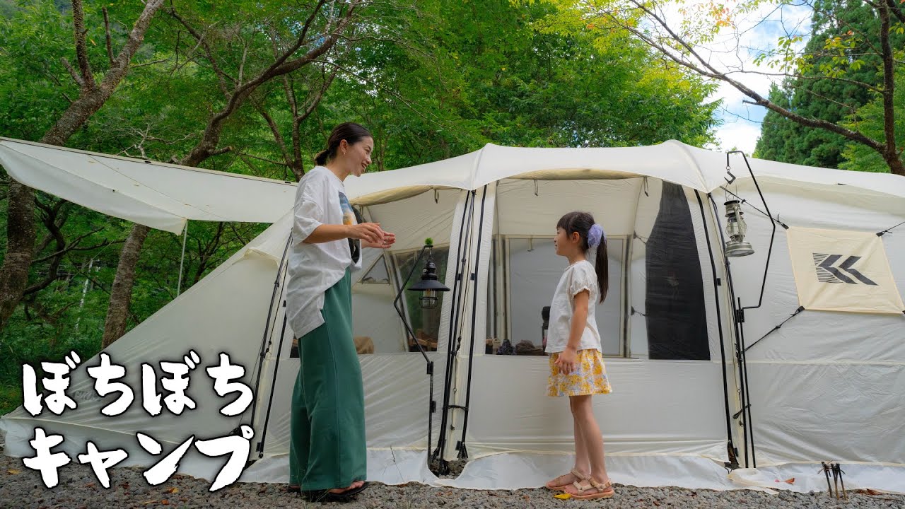 2ルームテントは虫が少なくて、快適な夏キャンプでした！【ファミリーキャンプ】