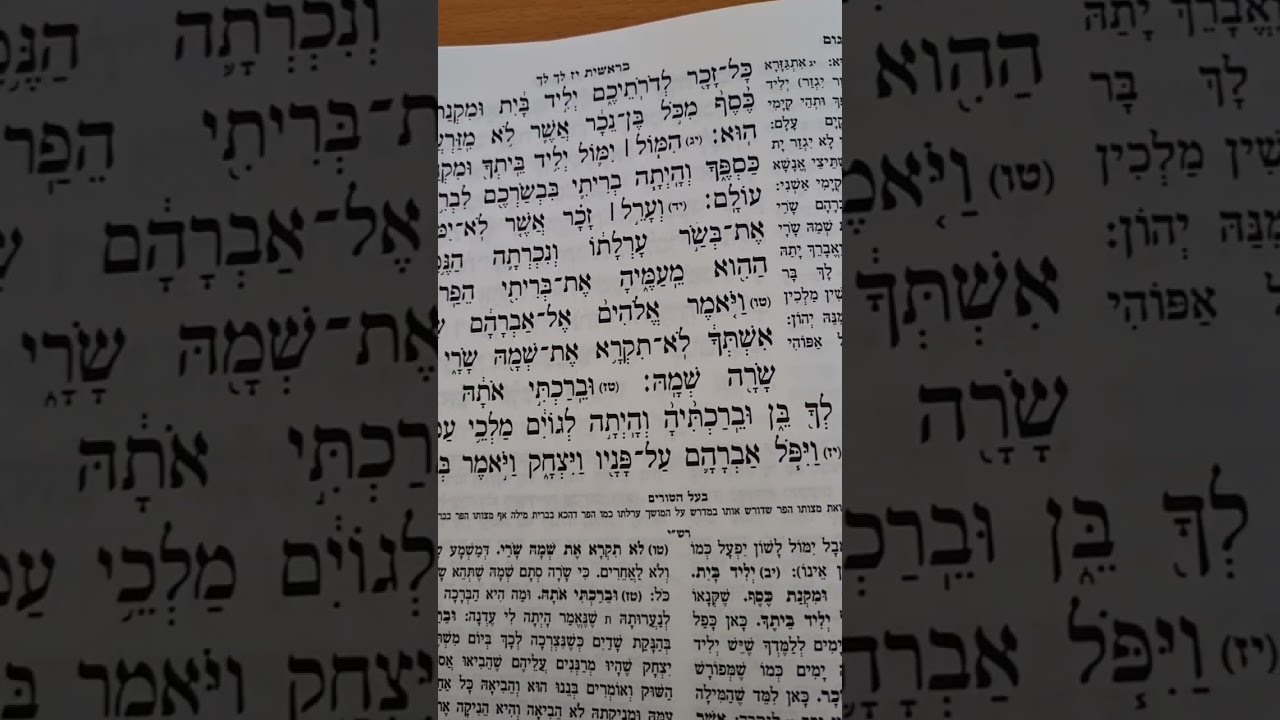 פרשת לך לך - עליה שביעית - נוסח עולי הודו