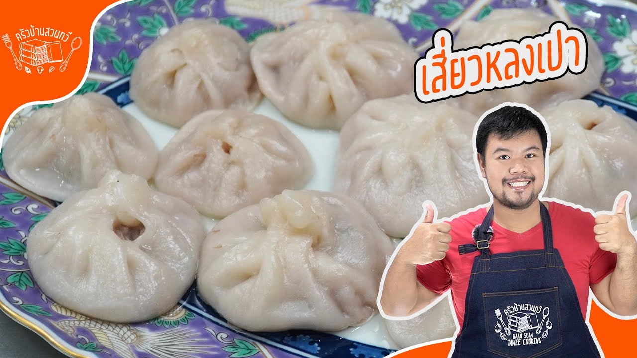 The Painful Truth About Making เสี่ยวหลงเปา Nobody Tells You!