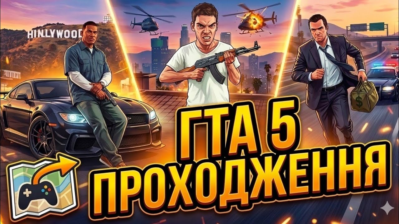 Grand Theft Auto V #11