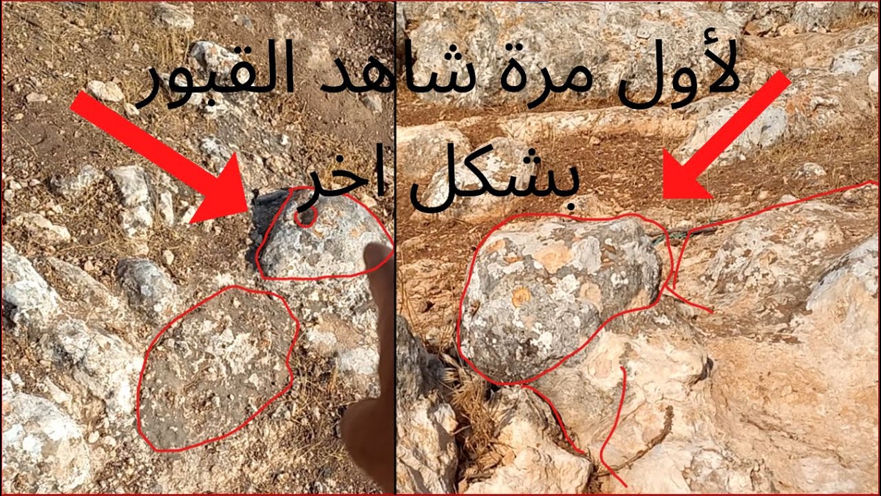 لأول مرة على اليوتيوب شاهد القبور السطحية والصخرية بشكل اخر وكسر قاعدة القبور الصخرية ( شاهد للاخر )