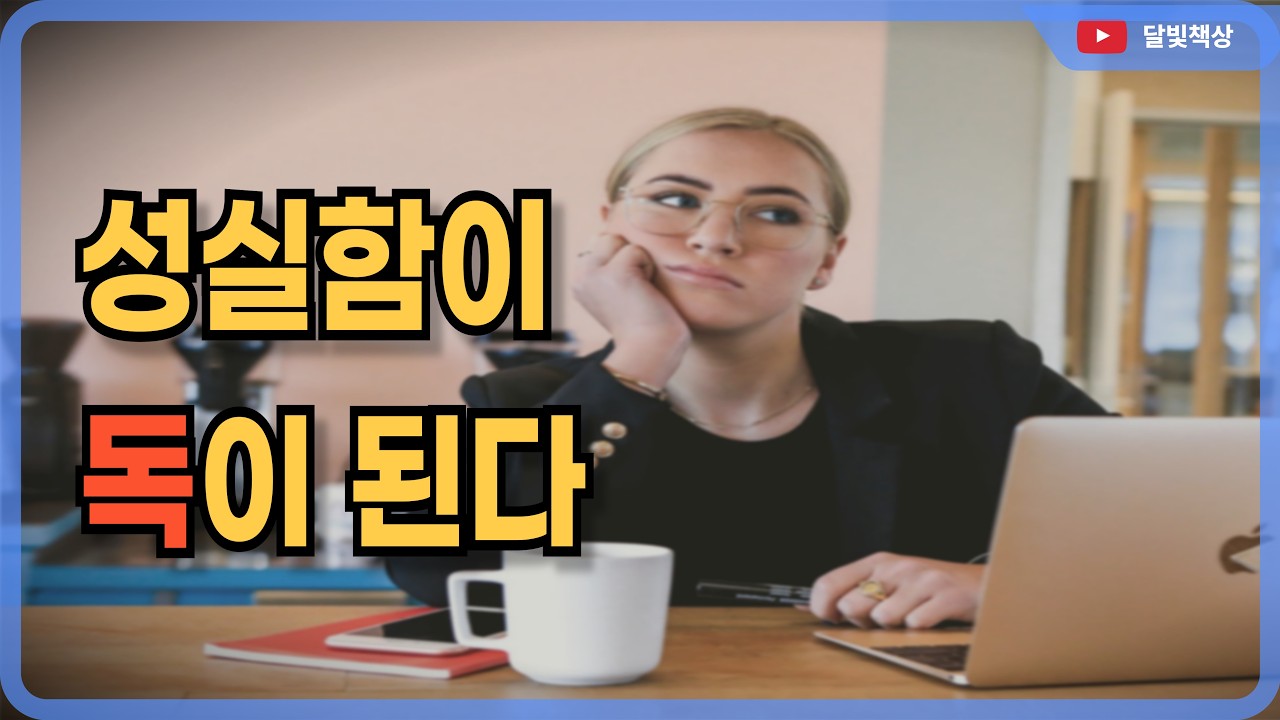 열심히 살면 가난에서 벗어날 수 있다는 착각