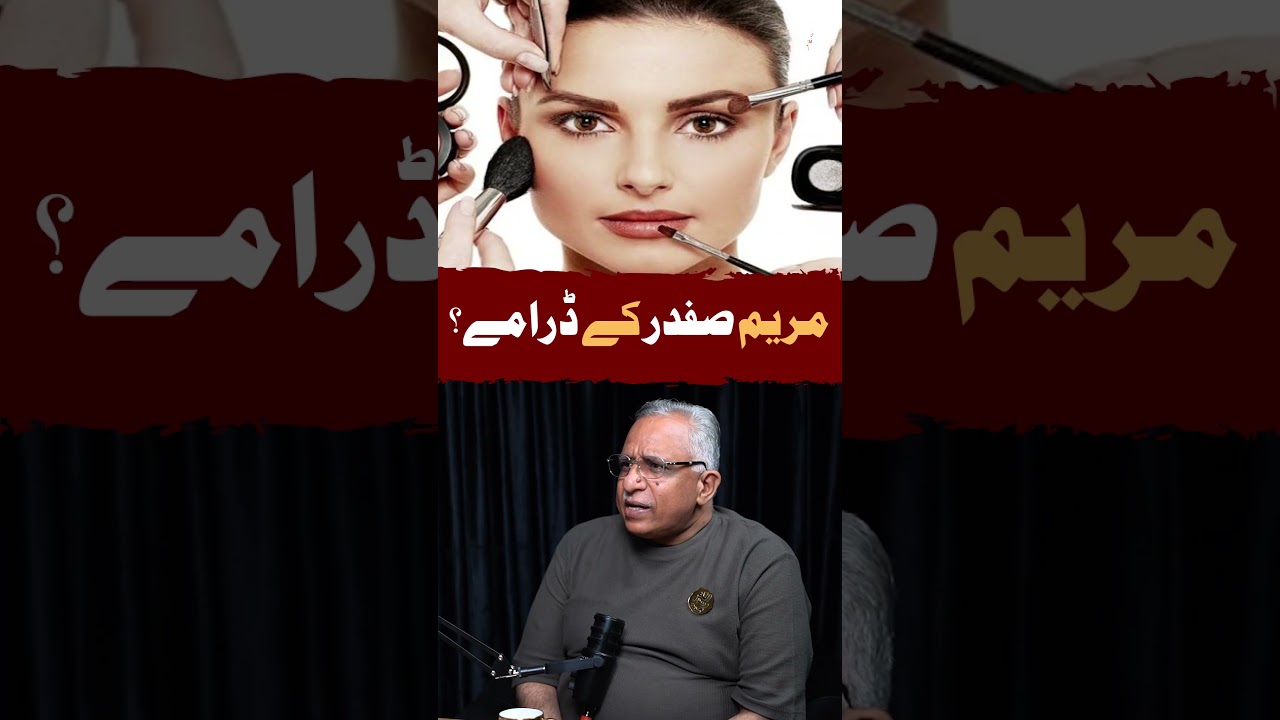 Adv. Azhar Siddique Exposes Political Narratives | Shocking Remarks on Maryam Nawaz #pmln
