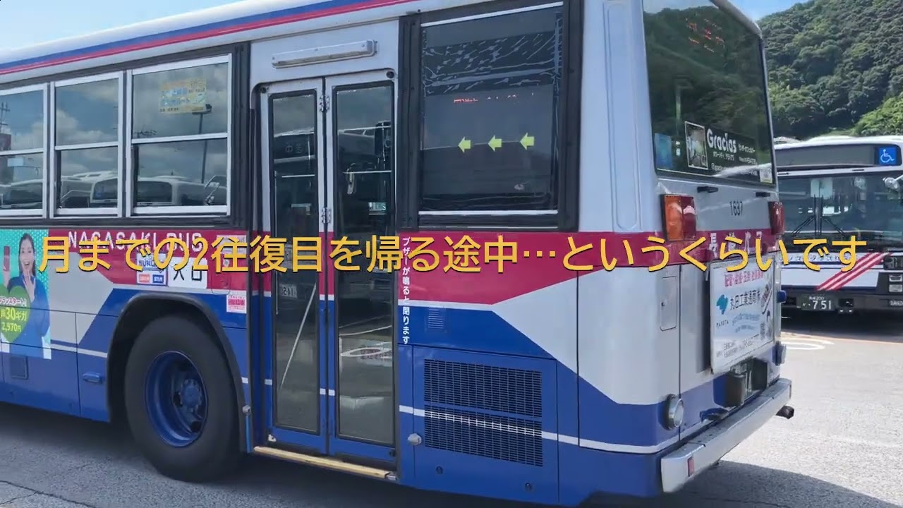 ☆長崎バスの古豪☆時津時津営業所1637号車
