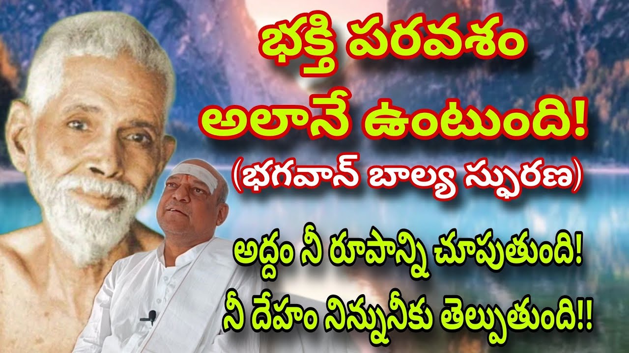 మన లక్ష్యం ఏమిటో మన ధ్యాసే నిర్ణయిస్తుంది! ది.21.01.25 #explore #selflove  /Ramana/ 🕊️🪩💥🌞💥🪩🕊️
