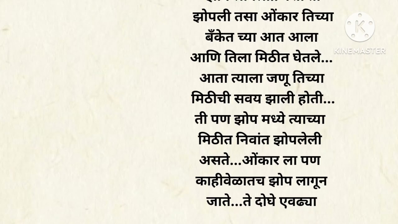 मला वेड लागले तुझे भाग 13 मराठीकथा|प्रेमकथा|Marathistory|Lovestorytelling|love@lifemarathistories