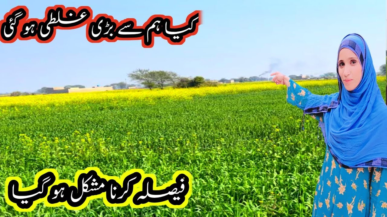 Faisla Lena Mushkil Tha Par Zaroori Tha || Dua Village Routine