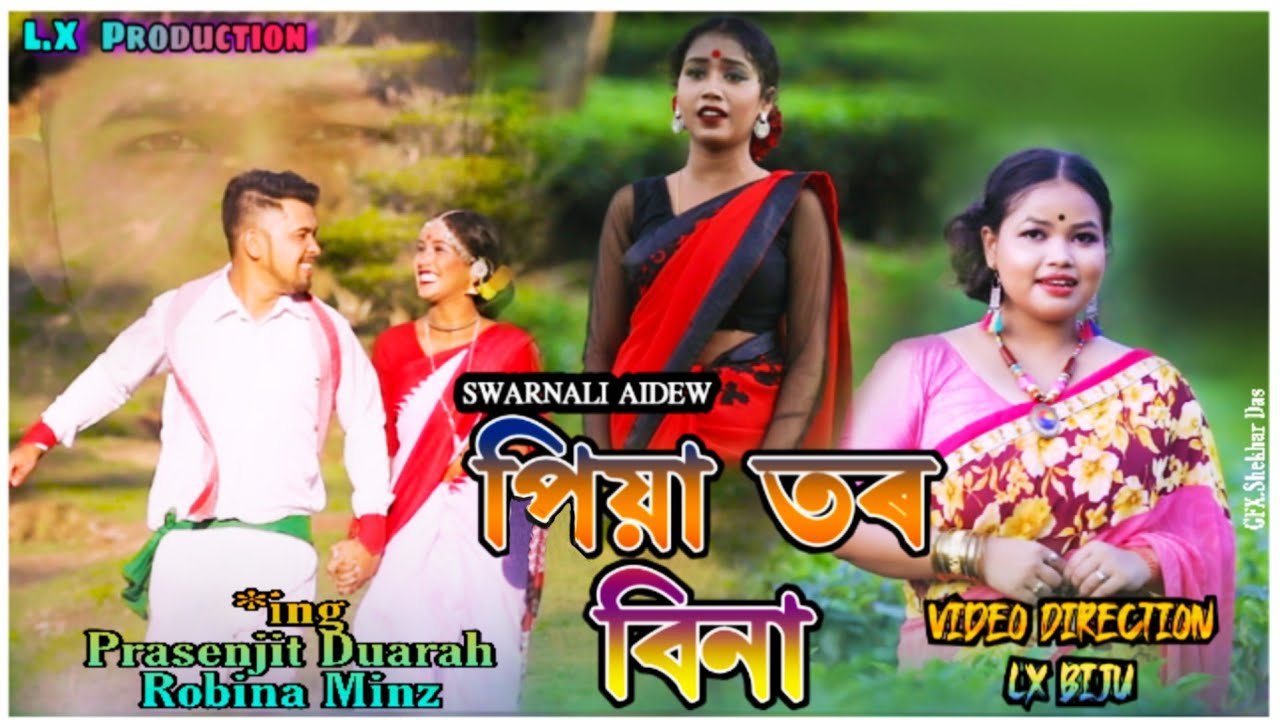 Piya Tor Bina || Full HD Video || Swarnali Aidew || Modern Jhumair Song