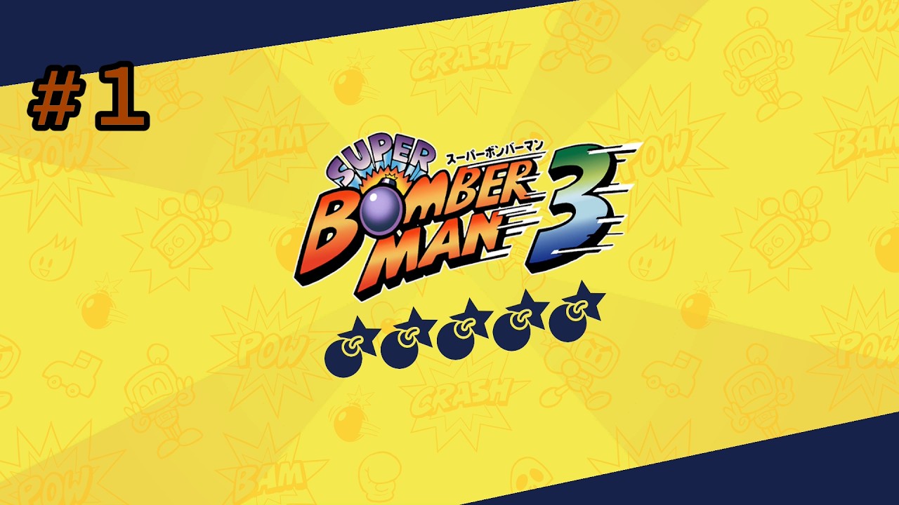 SUPER　BOMBERMAN　COLLECTION（１）