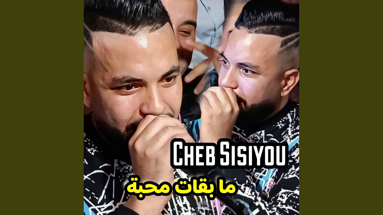 ما بقات محبة