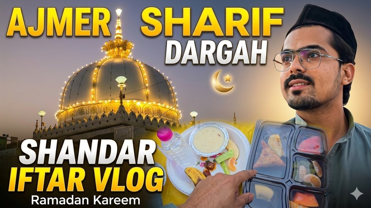 ​अज़मेर शरीफ़ की रूहानी इफ़्तार: ख़्वाजा जी के दरबार में रमज़ान का मंज़र 🌙🕌 17 Roza DAY 1