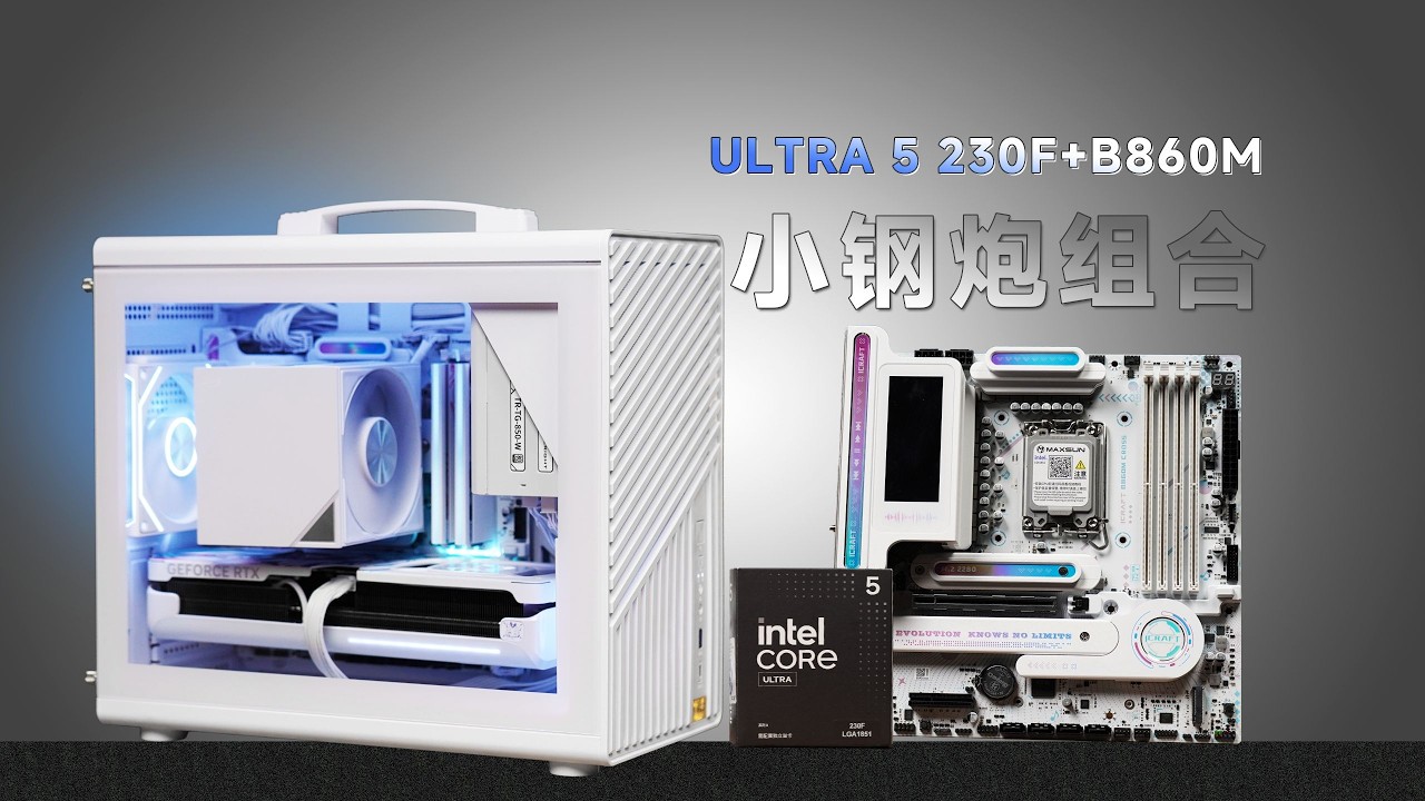 Pure White SFF Build: Intel Core Ultra 5 230F + RTX 5070 | Mechanic Master iF25