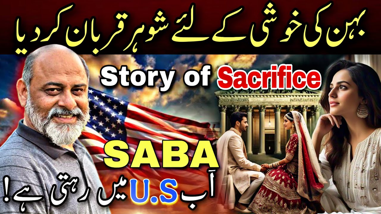 Story of sacrifice | Rajab and Saba | iftikhar Ahmad usmani
