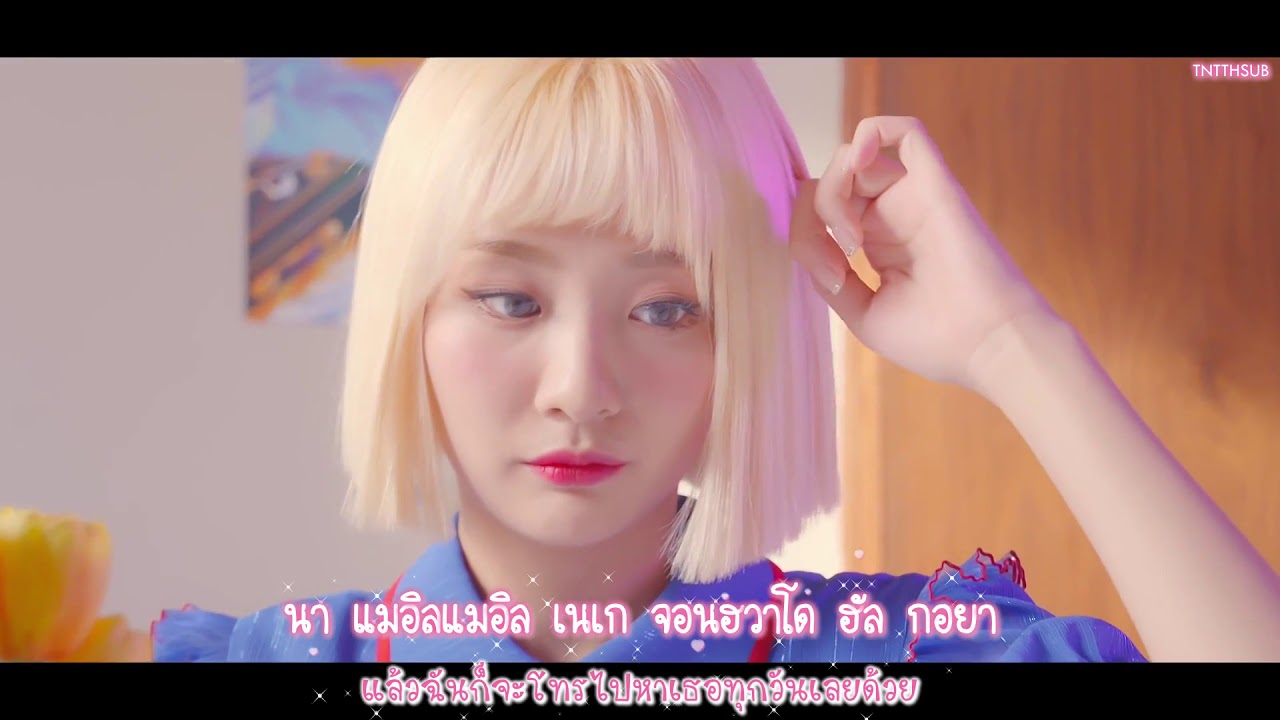 [Thaisub] Bolbbalgan4 (볼빨간사춘기) - Some (썸 탈꺼야)