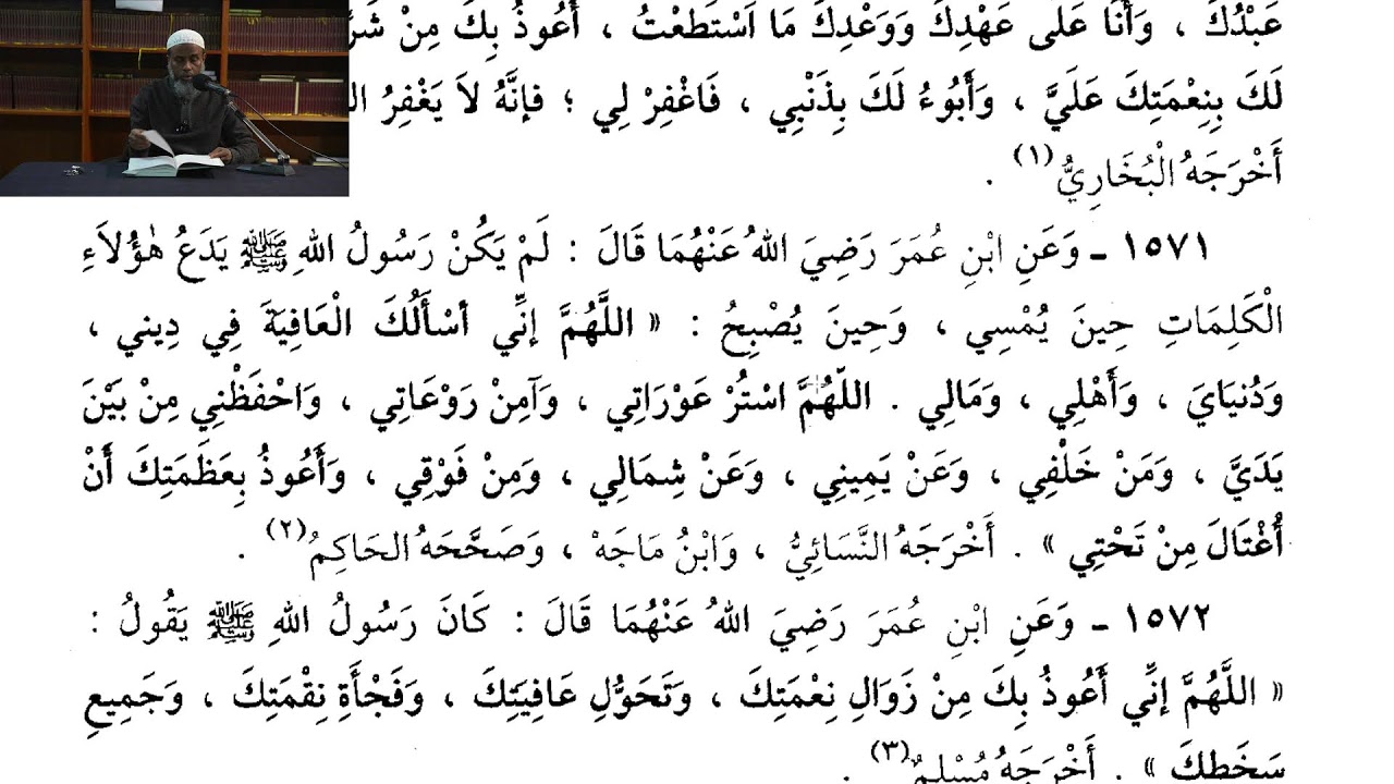 Bulugh Al Maram | Sh. Bashir Shiil
