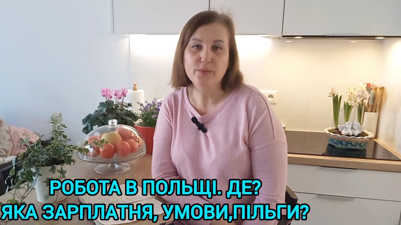 РОБОТА В ПОЛЬЩІ НА ЗАВОДІ В 2025💰ЯКА ЗАРПЛАТНЯ?УМОВИ#роботавпольщі#переїзддопольщі#життявпольщі#влог