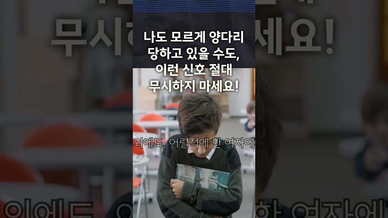 나도 모르게 양다리 당하고 있을 수도, 이런 신호 절대 무시하지 마세요!