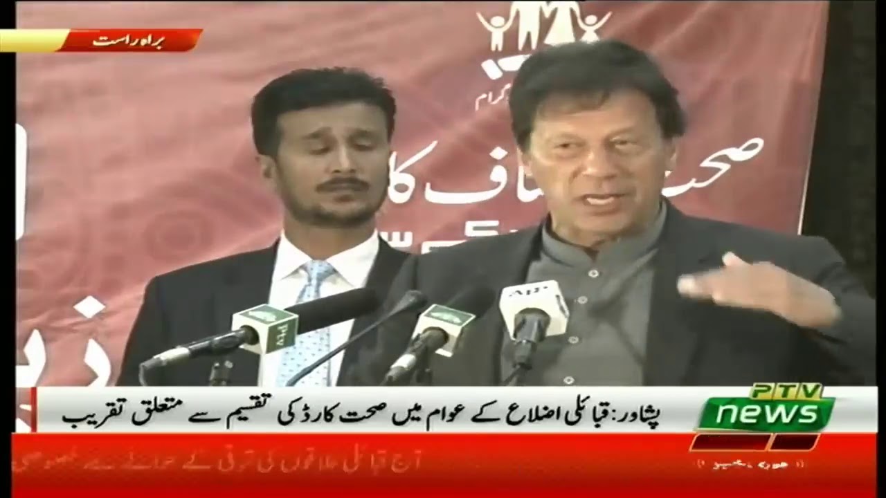 PM Imran Khan Speech at launching ceremony of Sehat Insaf Cards in Peshawar (15.02.18)