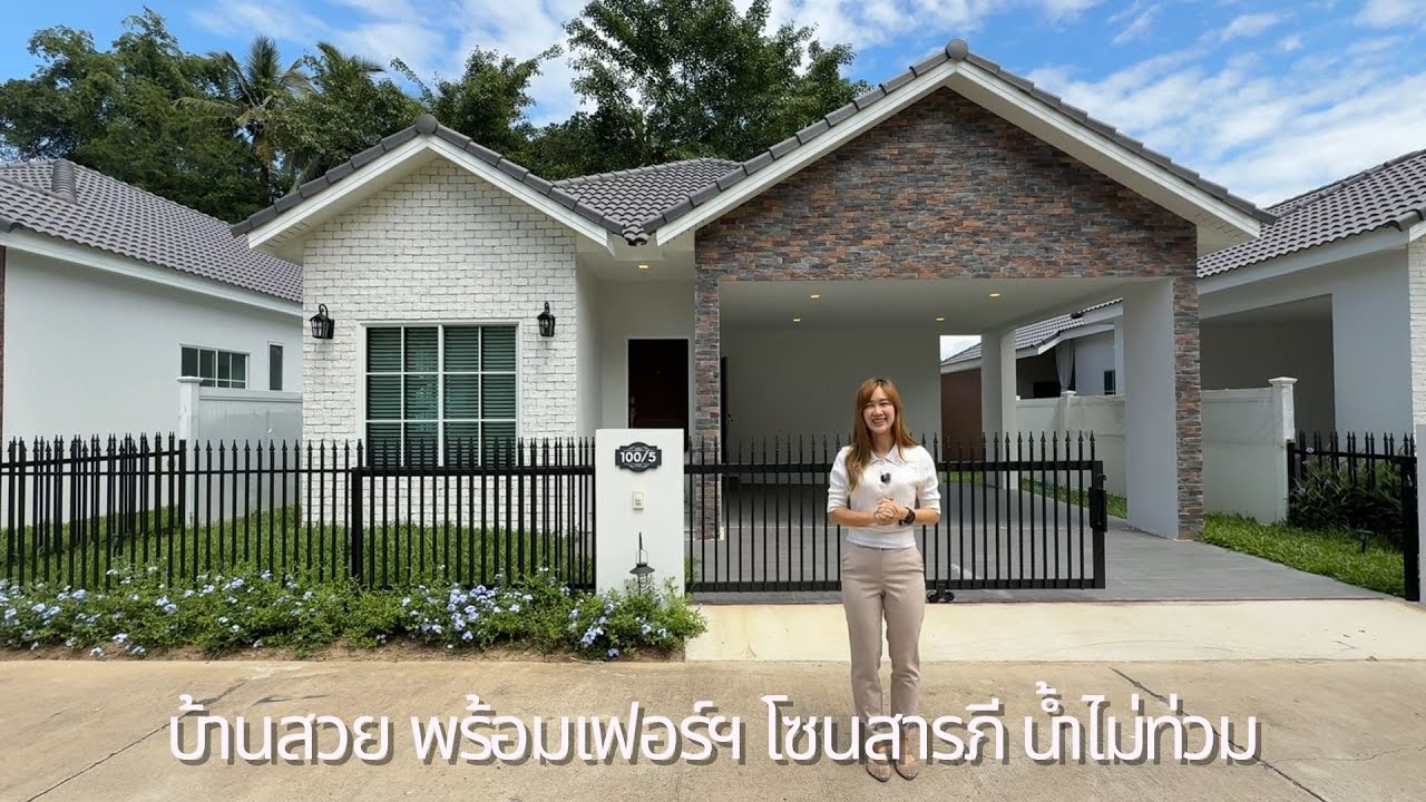 บ้านสวยตกแต่งพร้อมอยู่ โซนสารภี น้ำไม่ท่วม  09-8787-9090
