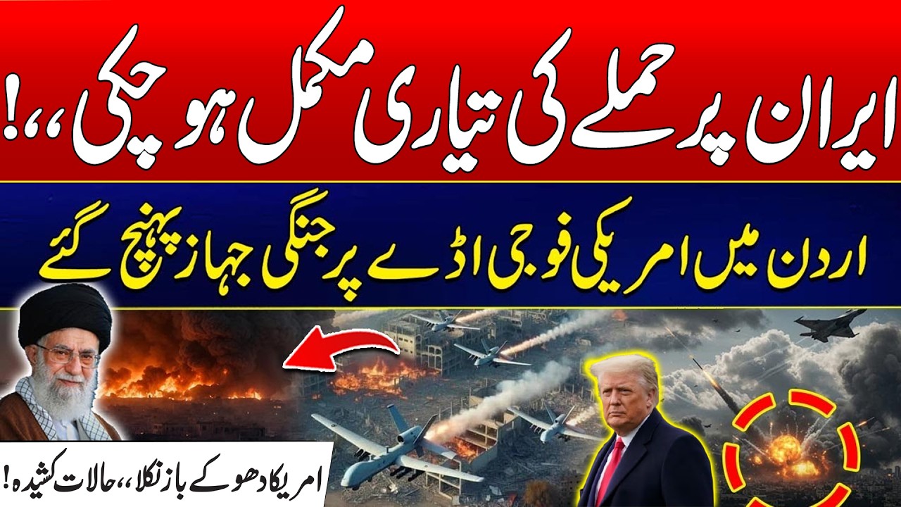 Iran-US War Tension - Iran Warns US of Serious Consequences After Jets Arrive in Jordan -  24 News