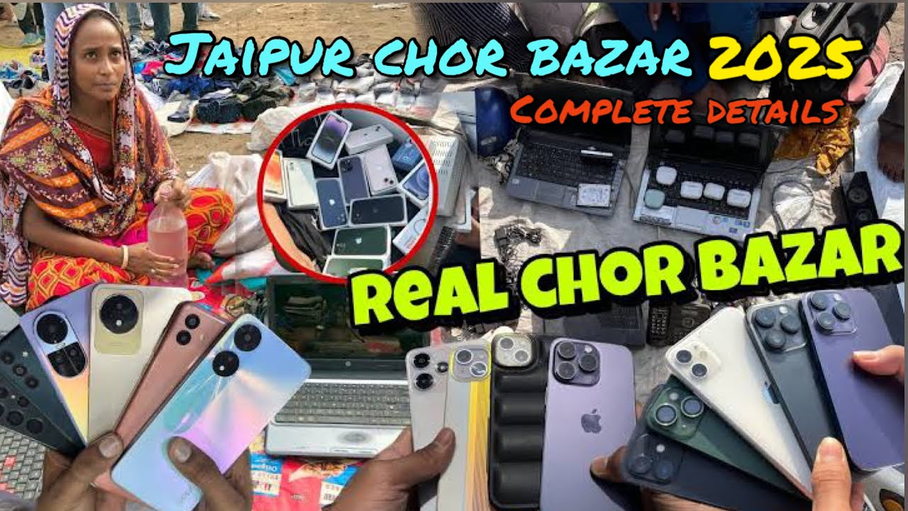 Jaipur Chor Bazaar| Cheapest Market | Jaipur Market |चोर बाज़ार जयपुर सबसे सस्ता बाज़ार | #chorbazar
