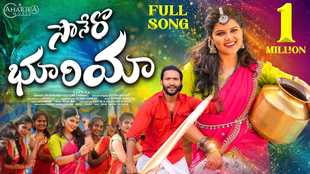 Sonero Bhuriya  Full Song | 2025 Banjara Latest Songs | Hyma | Sunny Ganesh| Jai Banjara | Shiva Ld