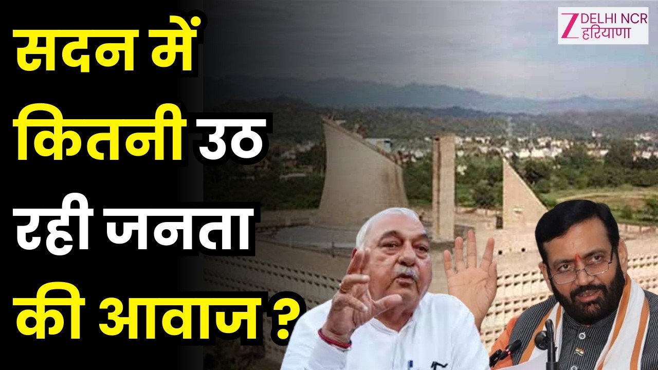 Bahas Jaruri Hai :  सदन में विधायक बने 'बयानवीर', शब्दों से 'साख' पर घाव करें गंभीर ! | Congress|BJP