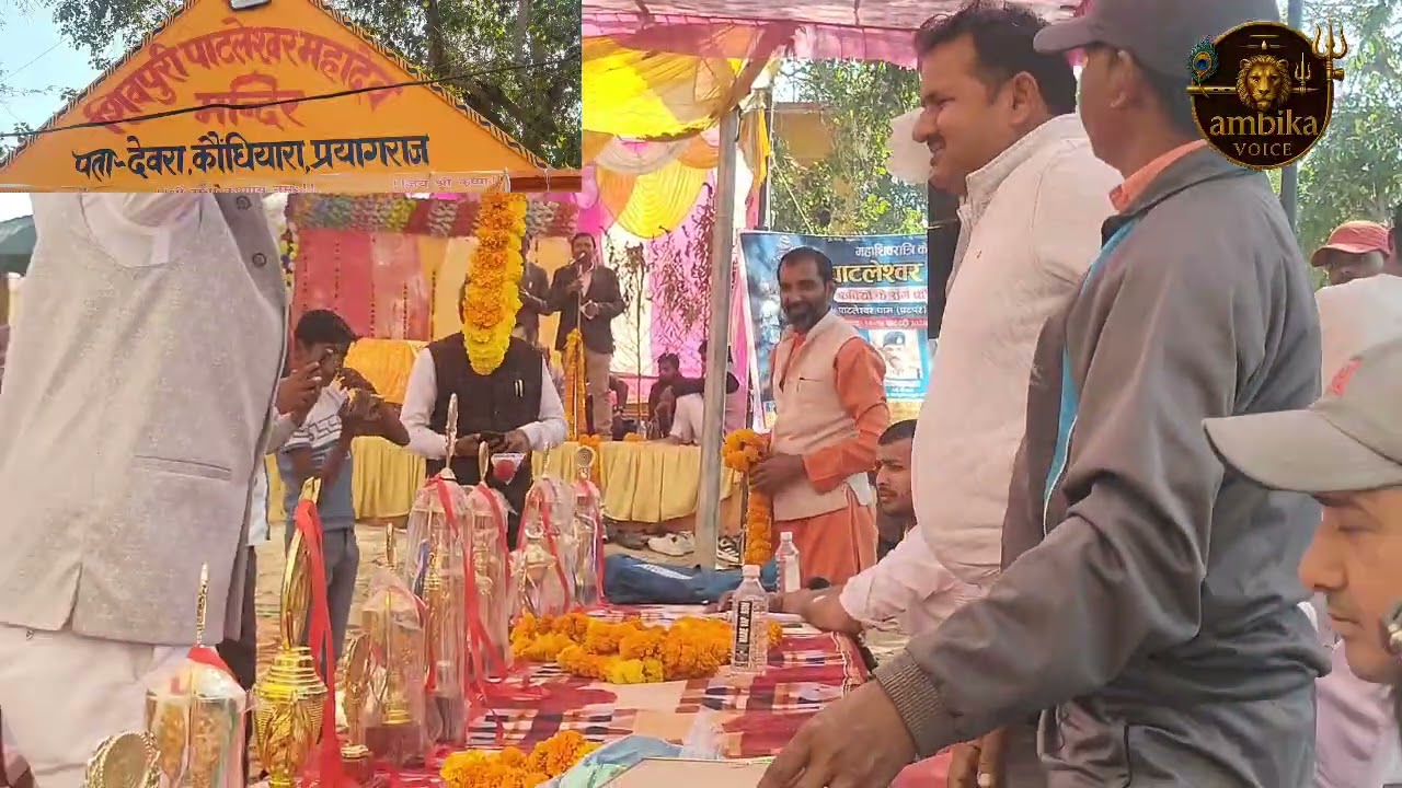 PATLESHVAR MAHADEV, SHIVRATRI 2026 SPECIAL