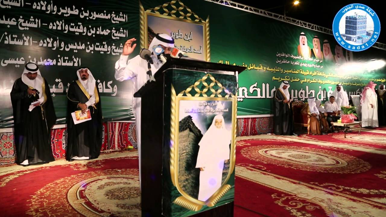 حفل تكريم الشاعر / عيضه بن طوير المالكي  - الحفل الخطابي