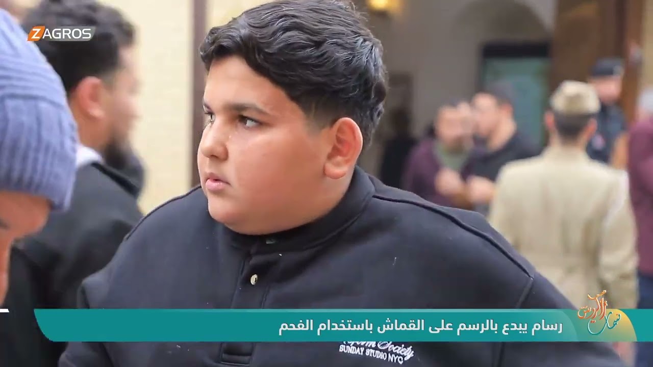 رسام يبدع بالرسم على القماش باستخدام الفحم | نسمات زاكروس