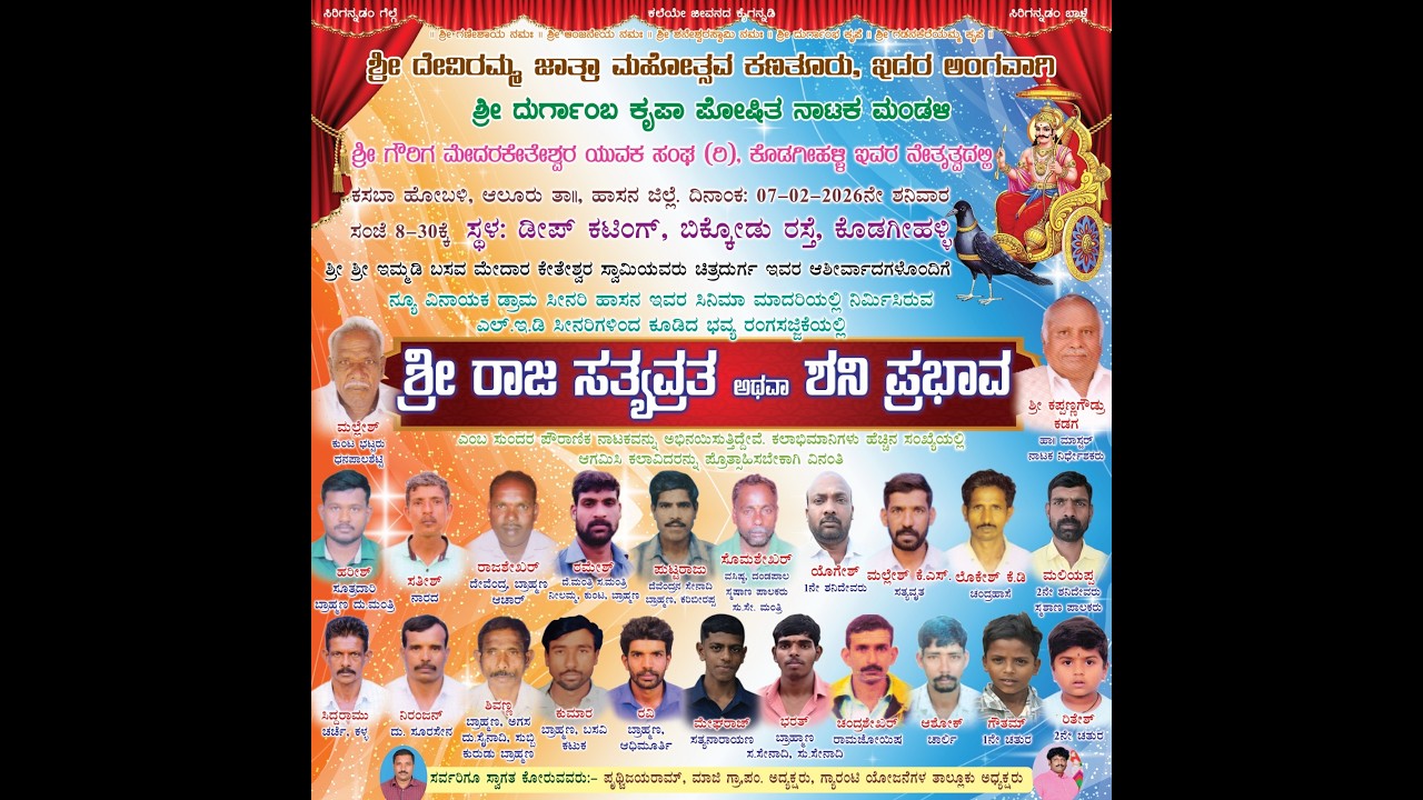 Shri Raja Satyavrtha   kps Shivu present