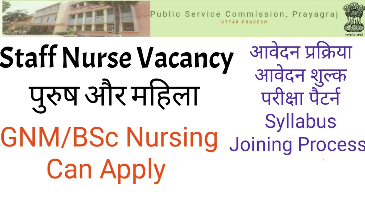 Staff nurse vacancy 2021/uppsc vacancy/GNM vacancy /BSc nursing vacancy /complete video