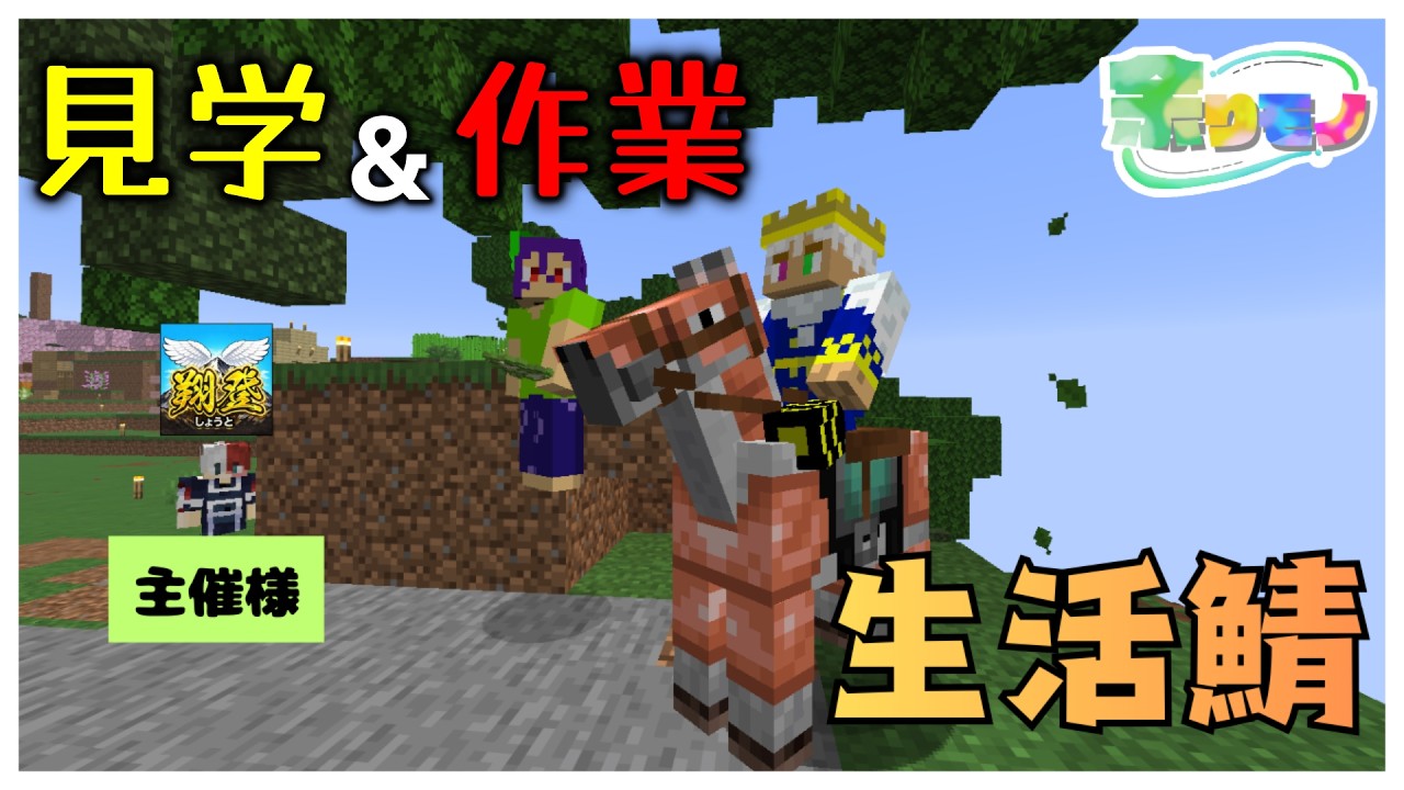 【マイクラ】余りモノマイクラまったり生活！ ※概要欄必読 #マイクラ #余りモノ #余りモノCraft #実況 #建築