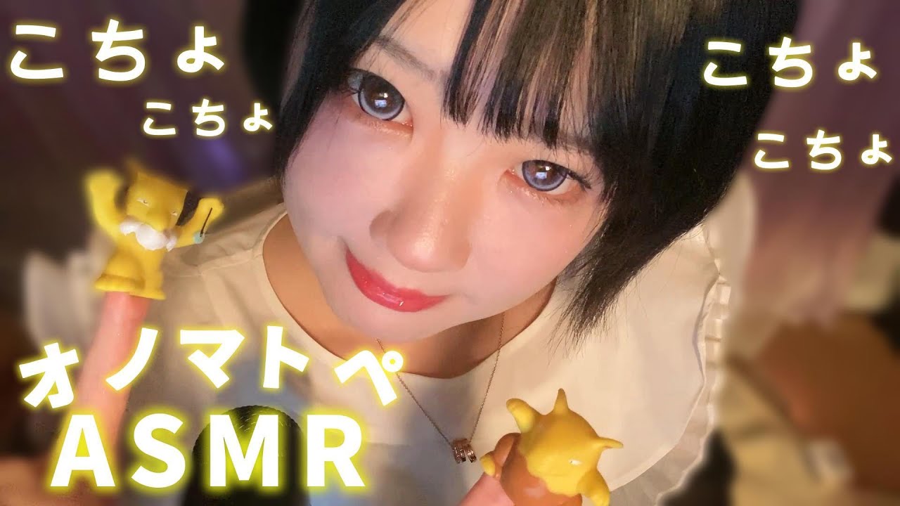 【ASMR】ゼロ距離で30分耐久こちょこちょ🤗オノマトペ