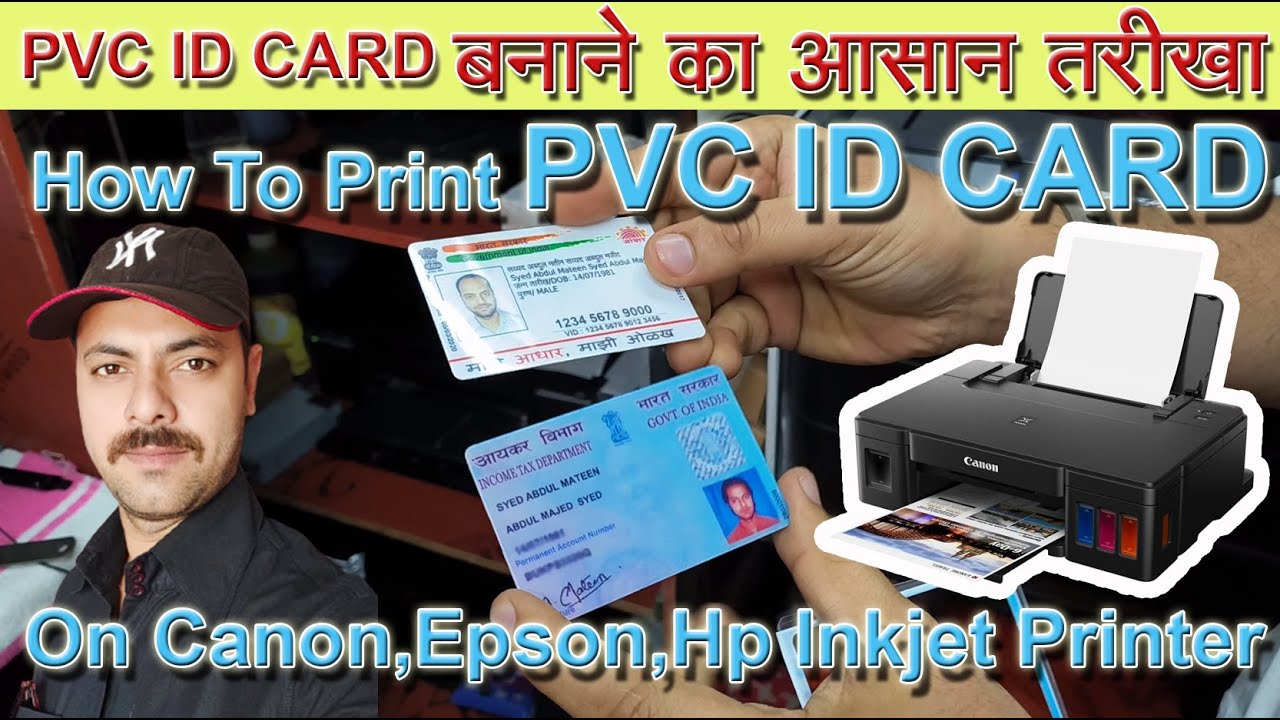 How to print PVC ID Card High Quality on CANON EPSON HP Inkjet Printer in Simple Method English Sub