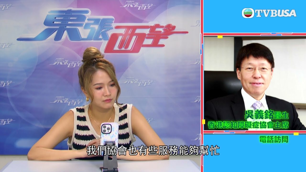 東張西望｜某公屋住戶控訴對面單位的婆婆長期半夜用拐杖叩打其家門，婆婆稱覺得事主一方想偷她的衣服？｜TVBUSA｜民生