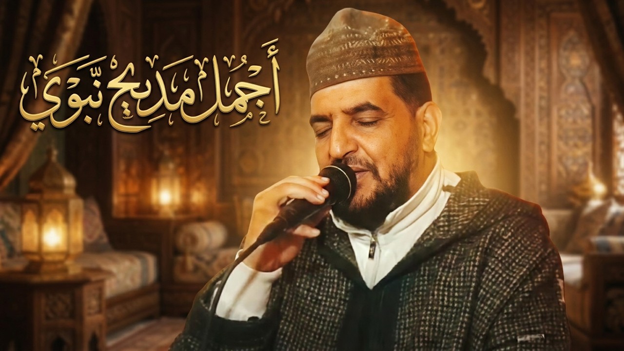 أحمد الكندوز : يا ربنا يسر وسهل زورة المختار عجل / يا رب واجعل والدينا في النعيم خالدينا /مكتوب